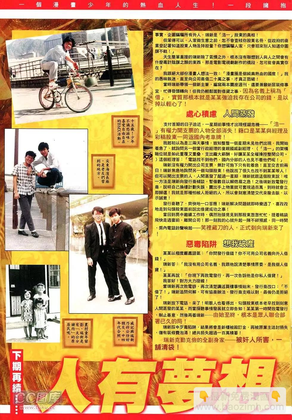 第753回-第739话