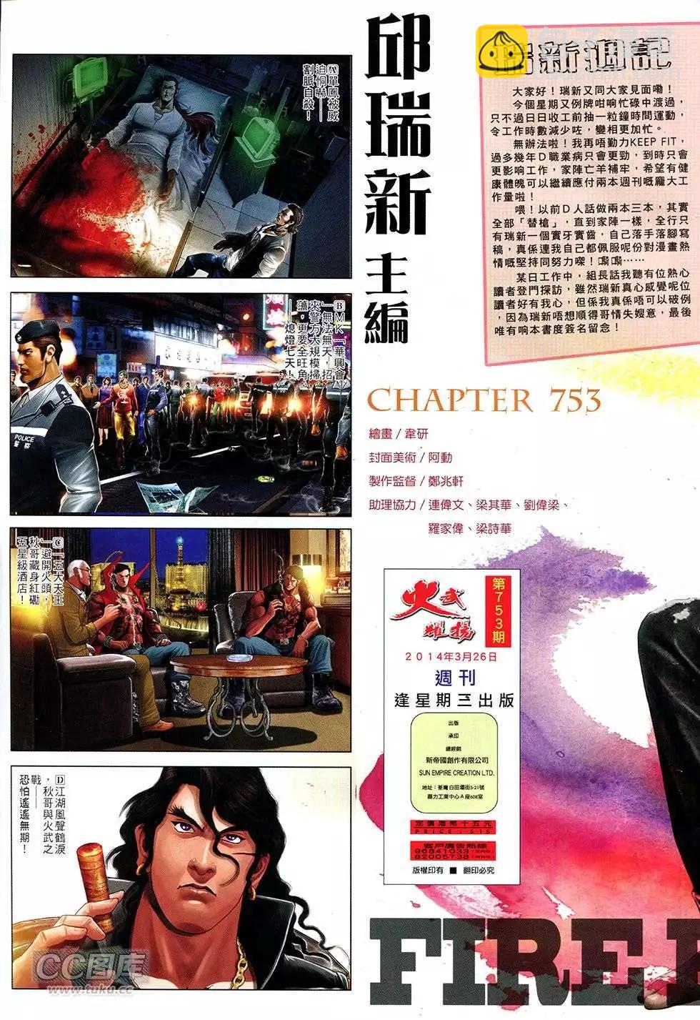 第753回-第739话