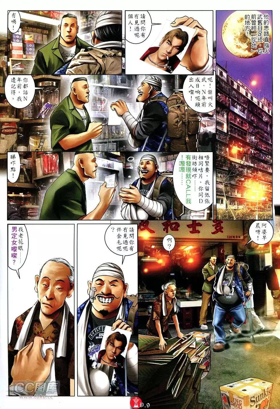 第753回-第739话