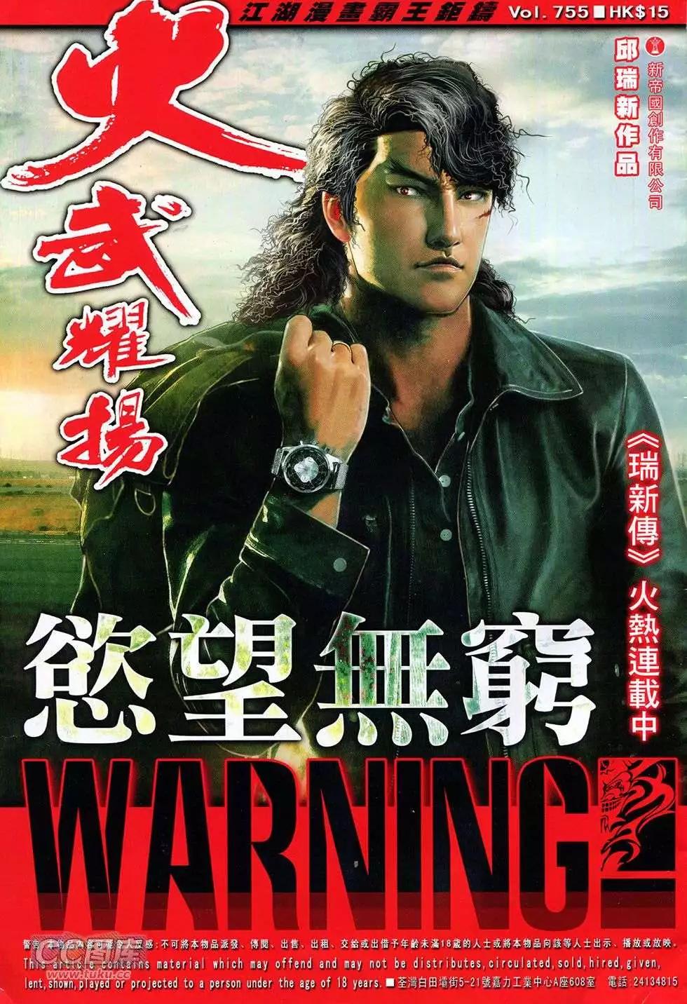 第755回-第741话