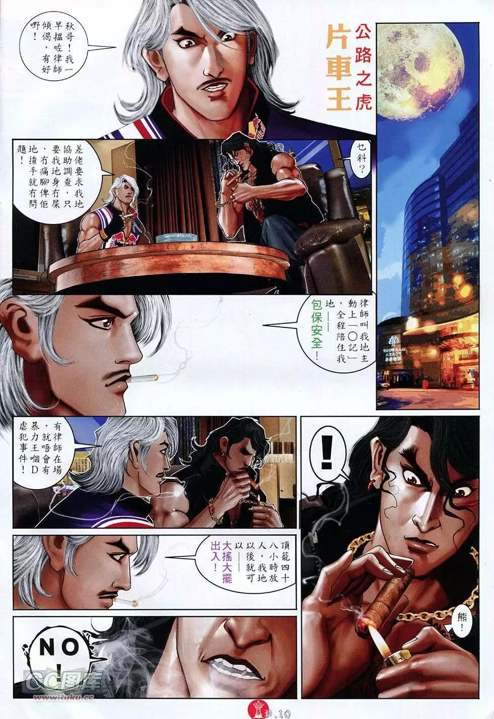 第755回-第741话