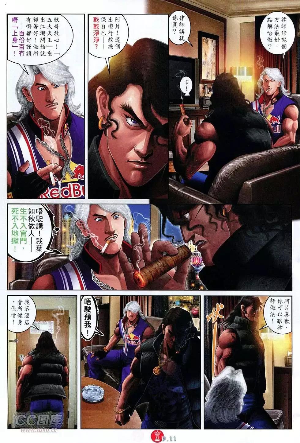 第755回-第741话