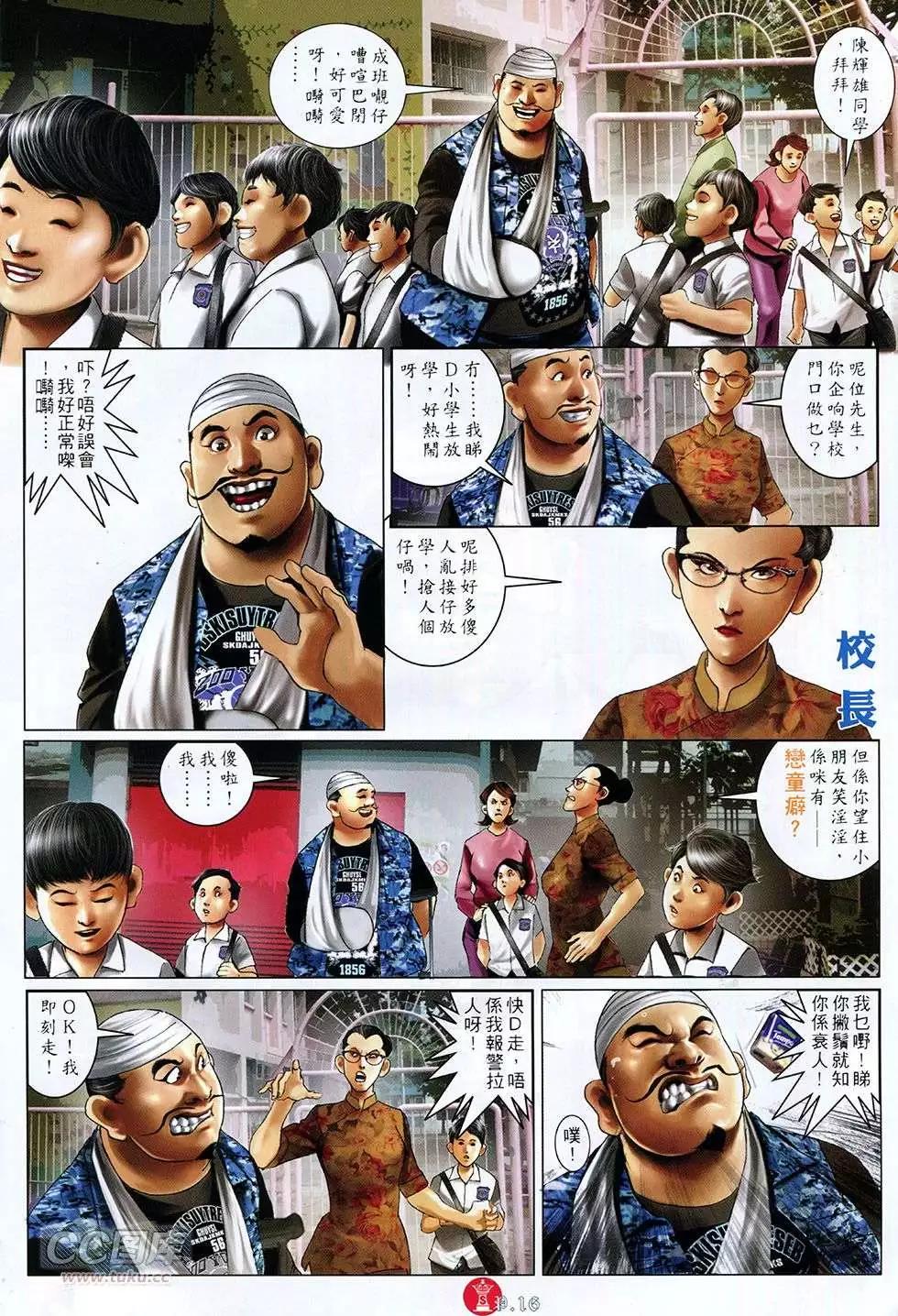 第755回-第741话