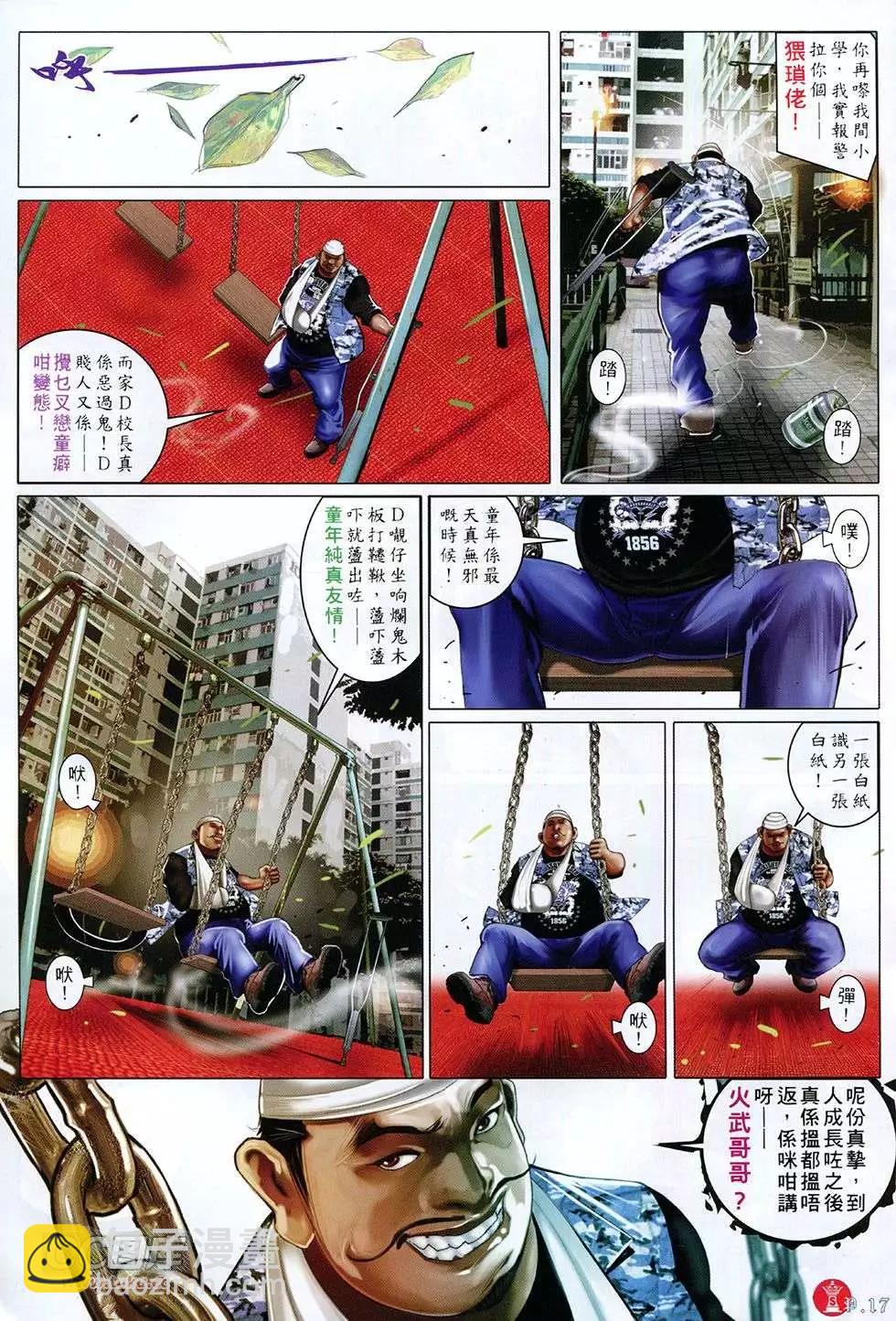 第755回-第741话