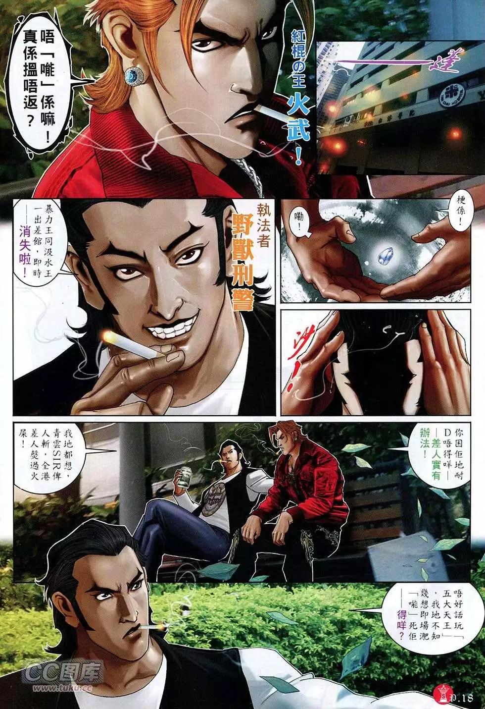 第755回-第741话