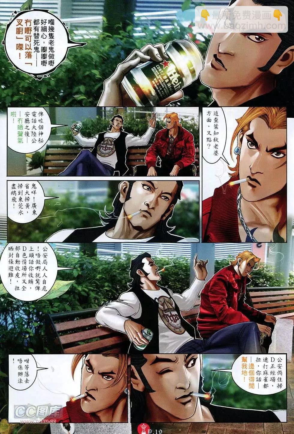 第755回-第741话