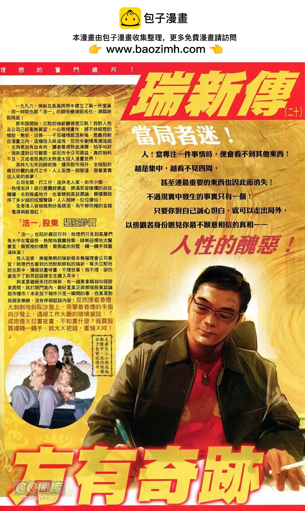 第755回-第741话