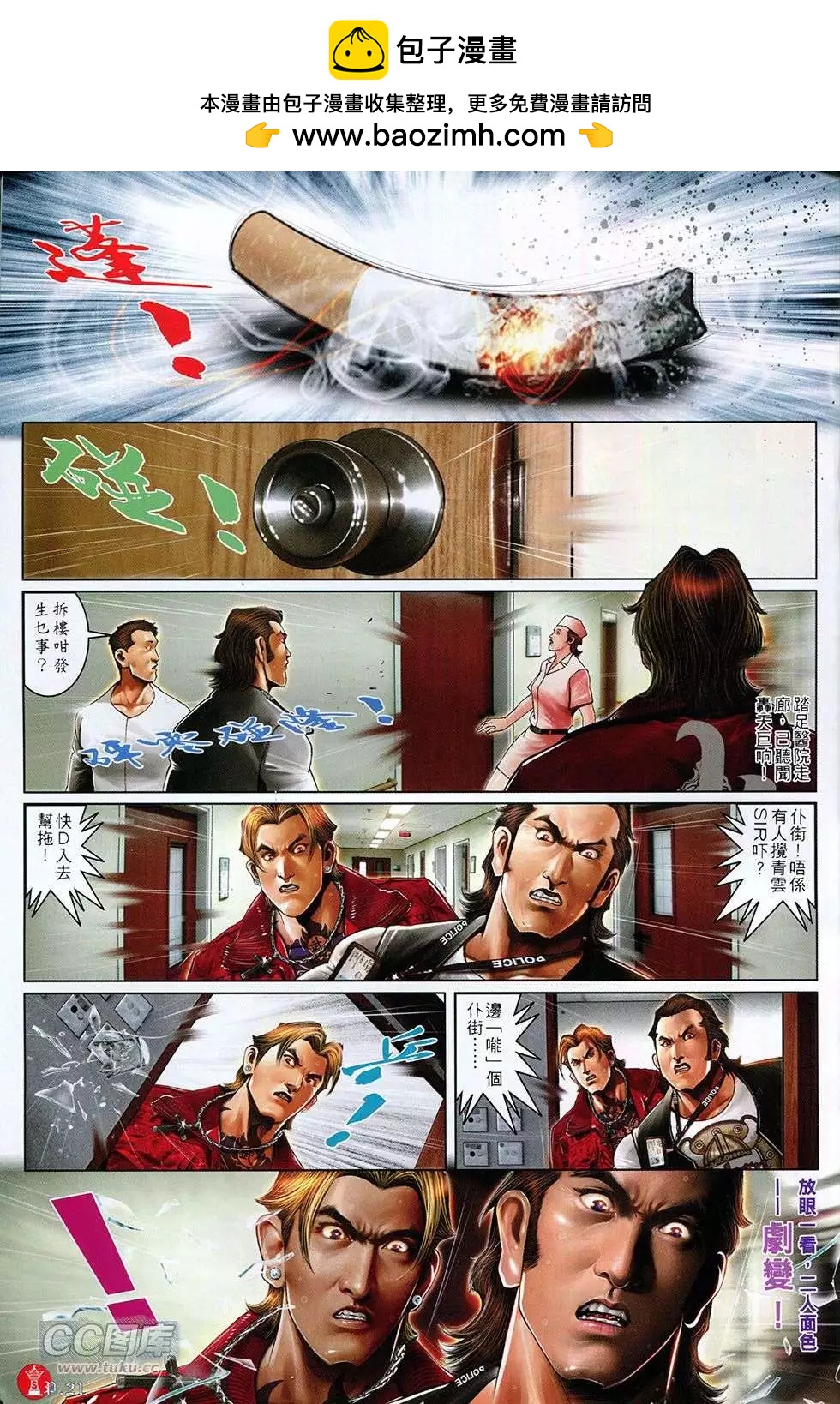 第755回-第741话