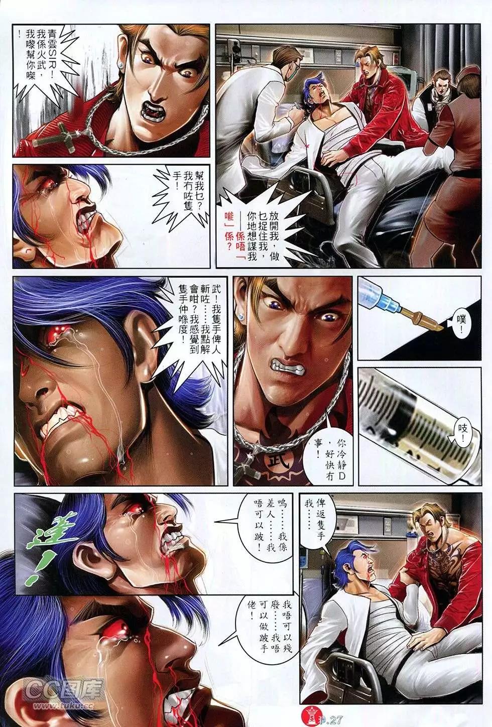 第755回-第741话
