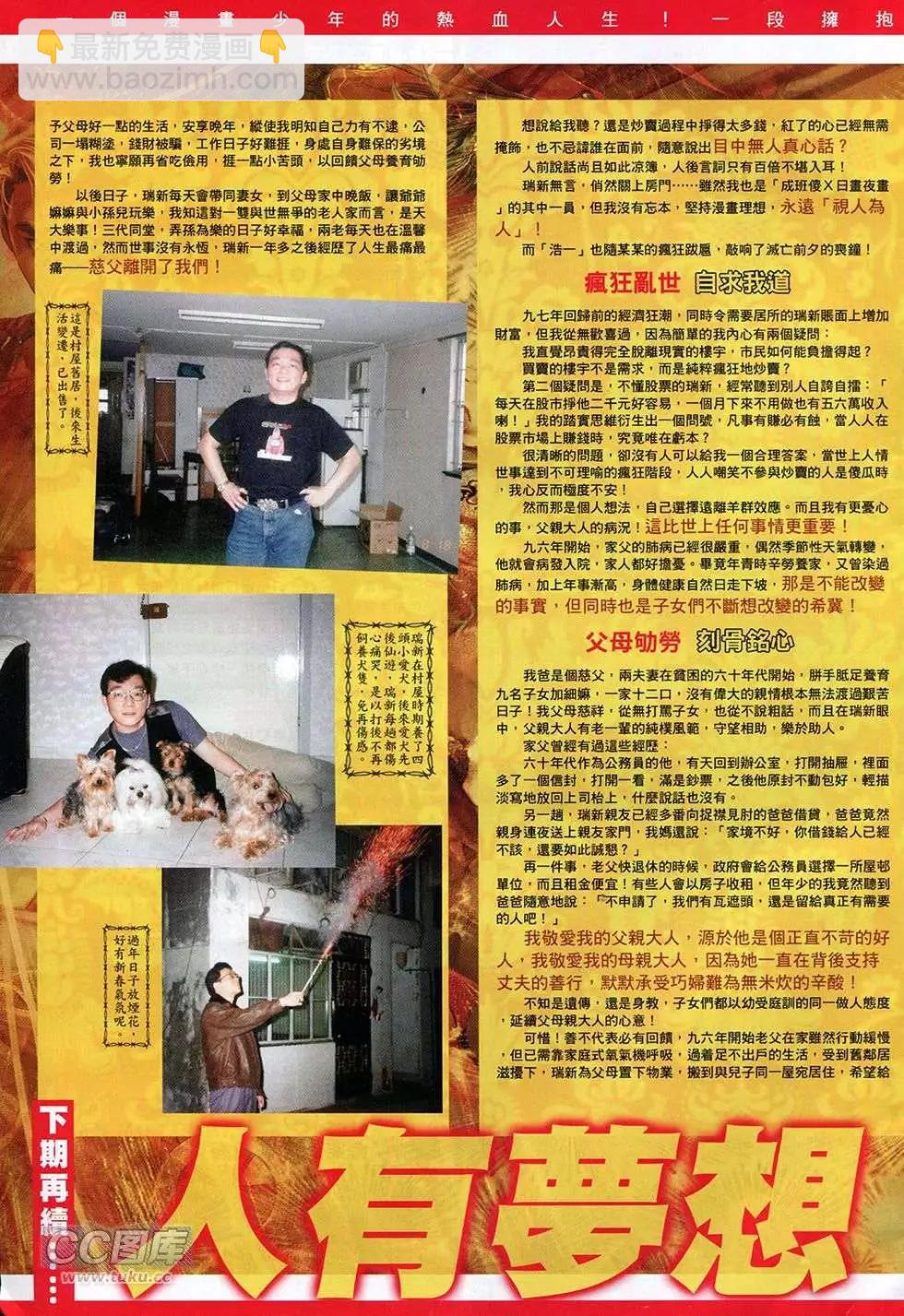 第755回-第741话
