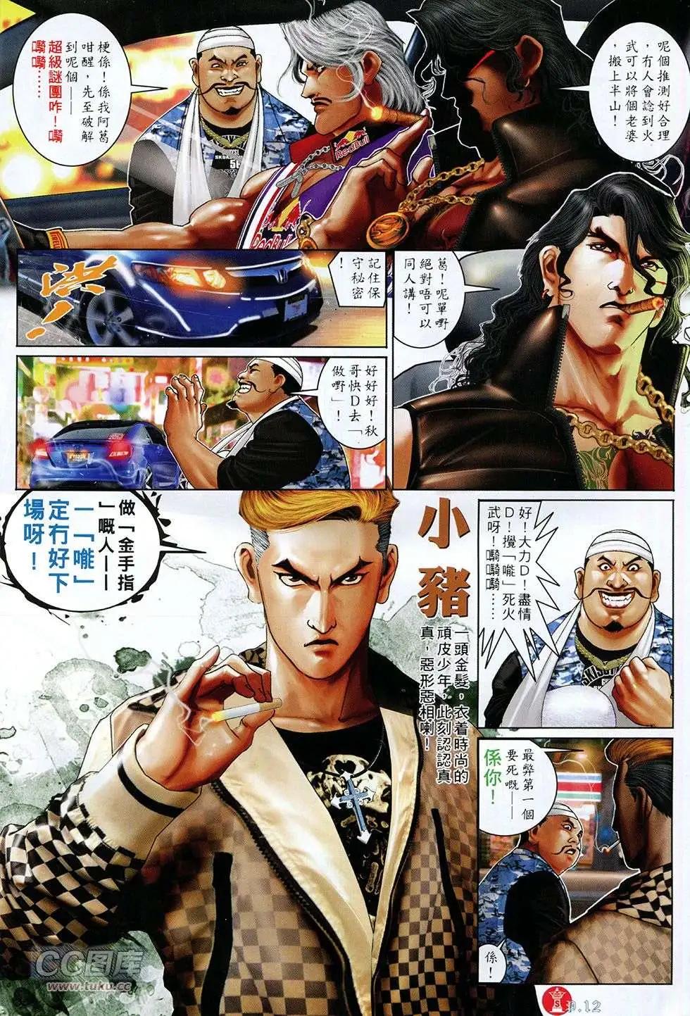 第757回-第743话