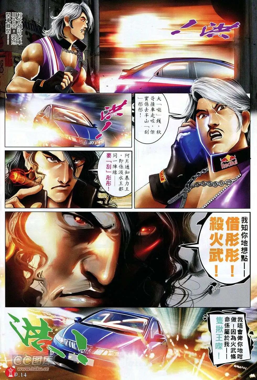 第757回-第743话