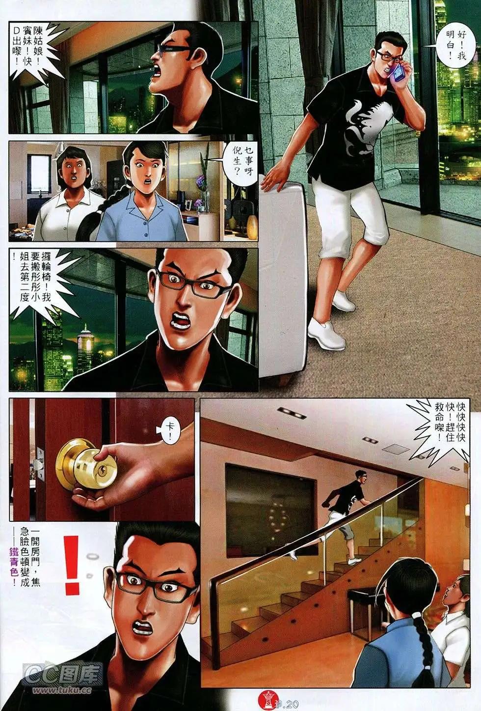 第757回-第743话