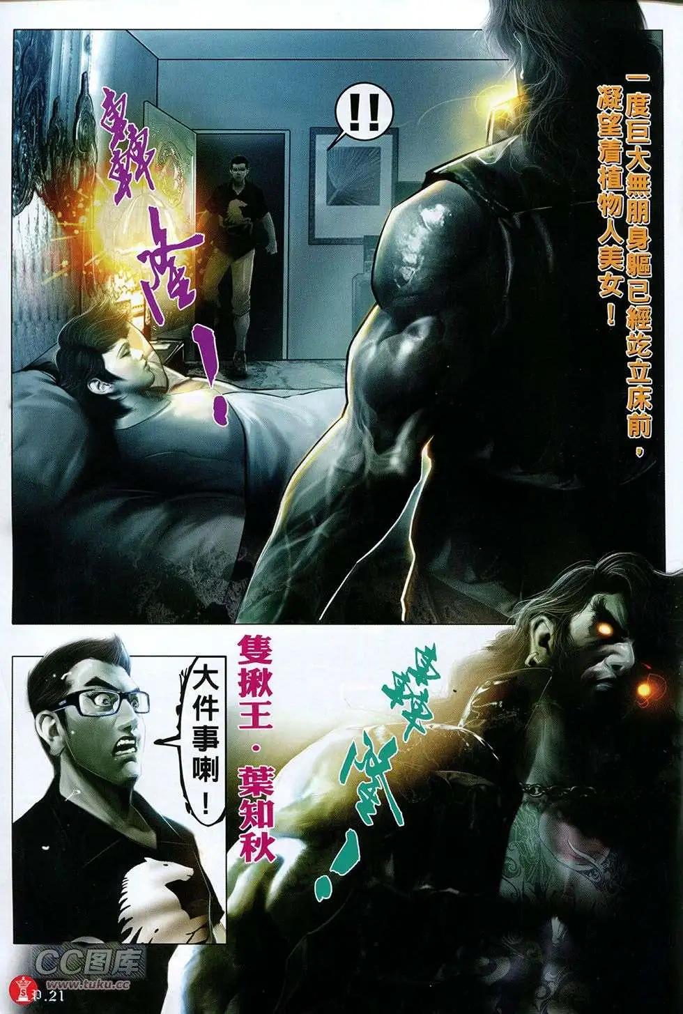 第757回-第743话