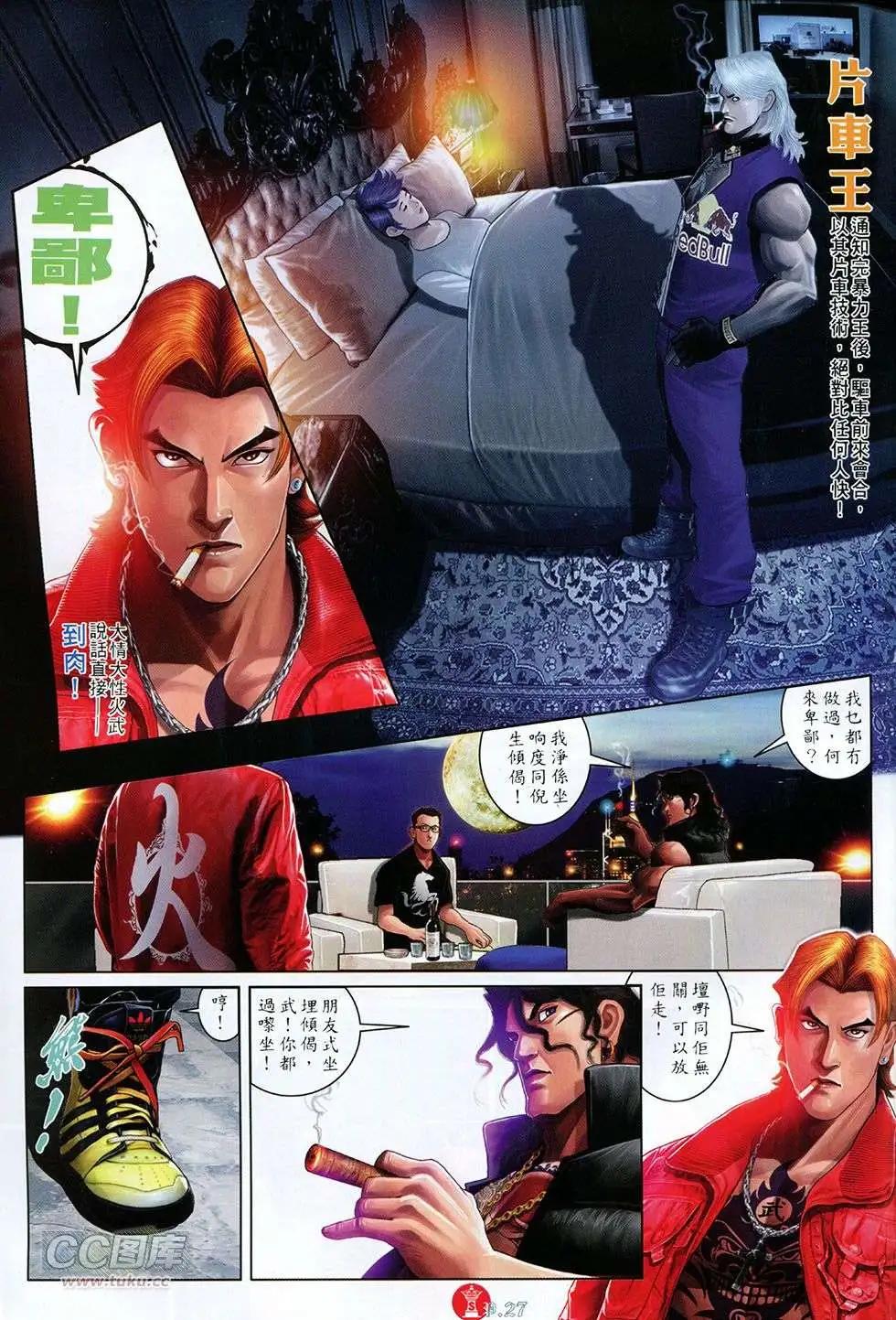 第757回-第743话