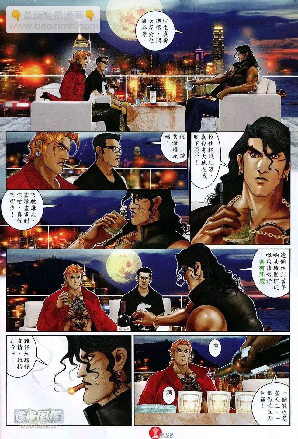 第757回-第743话