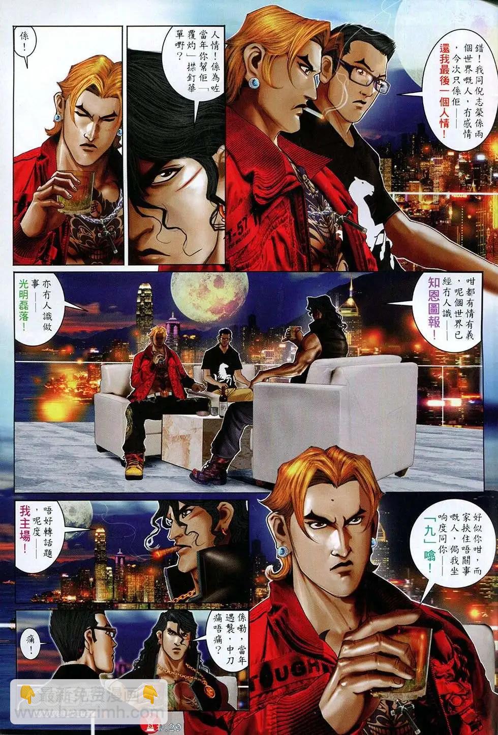 第757回-第743话