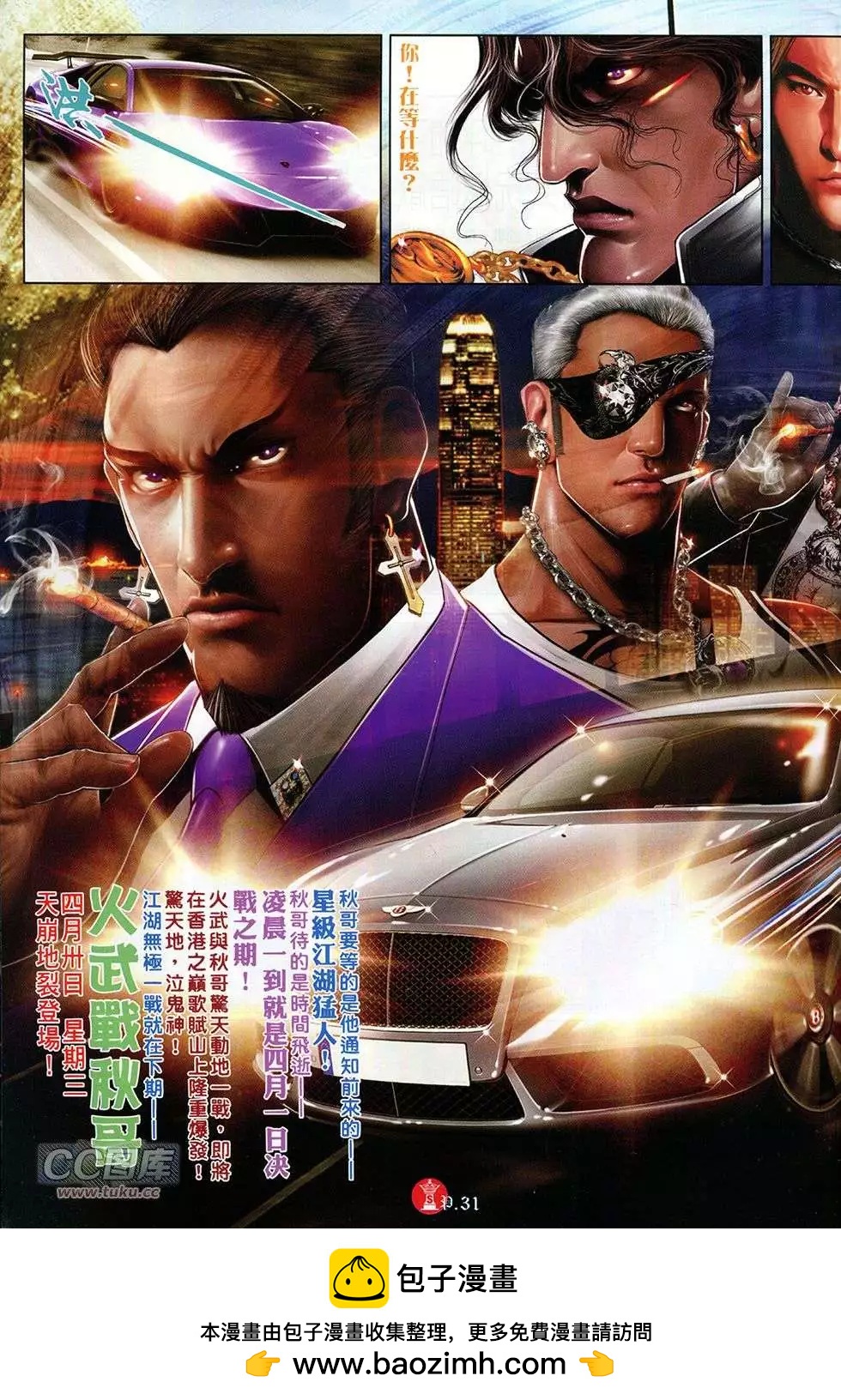 第757回-第743话