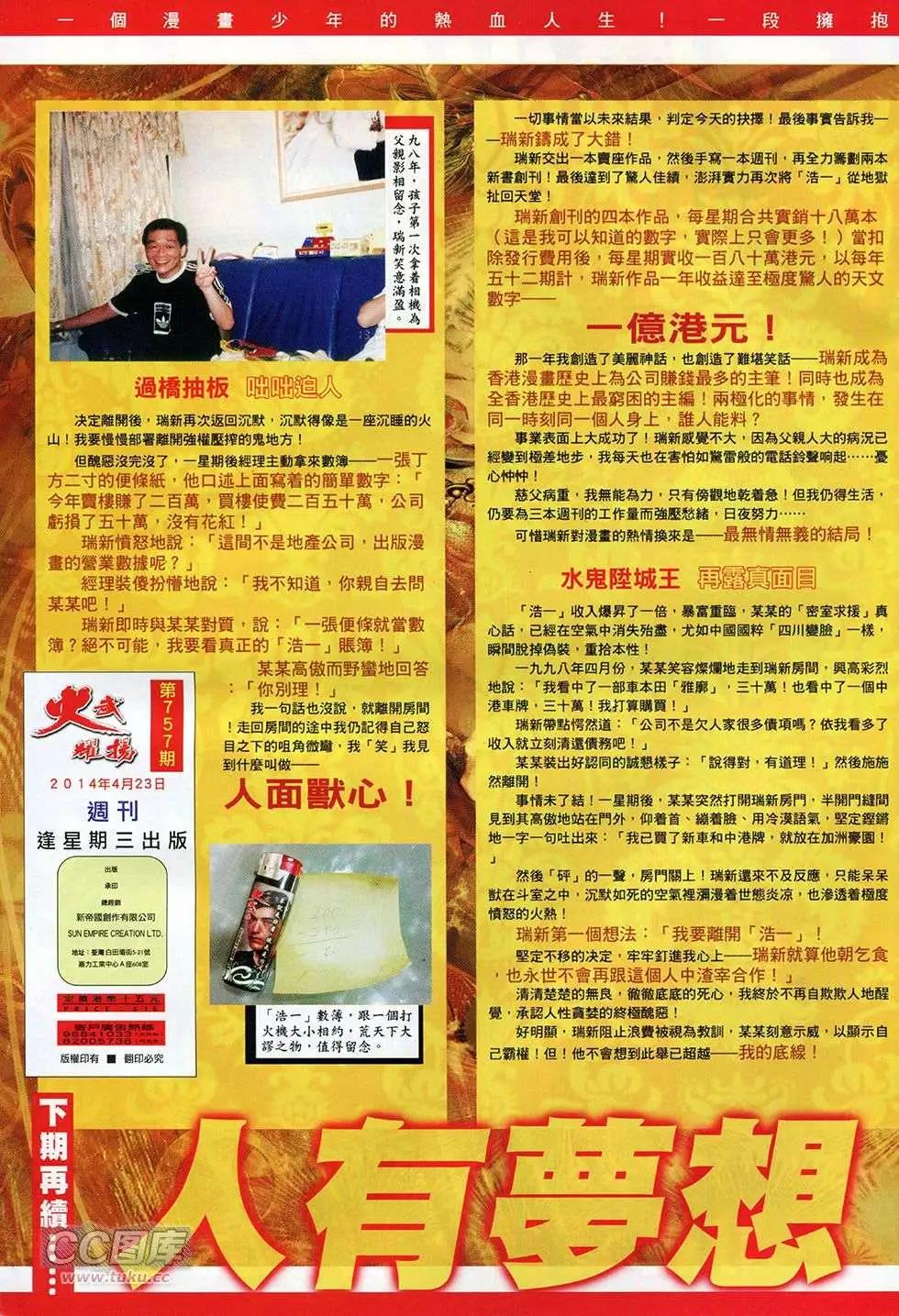第757回-第743话