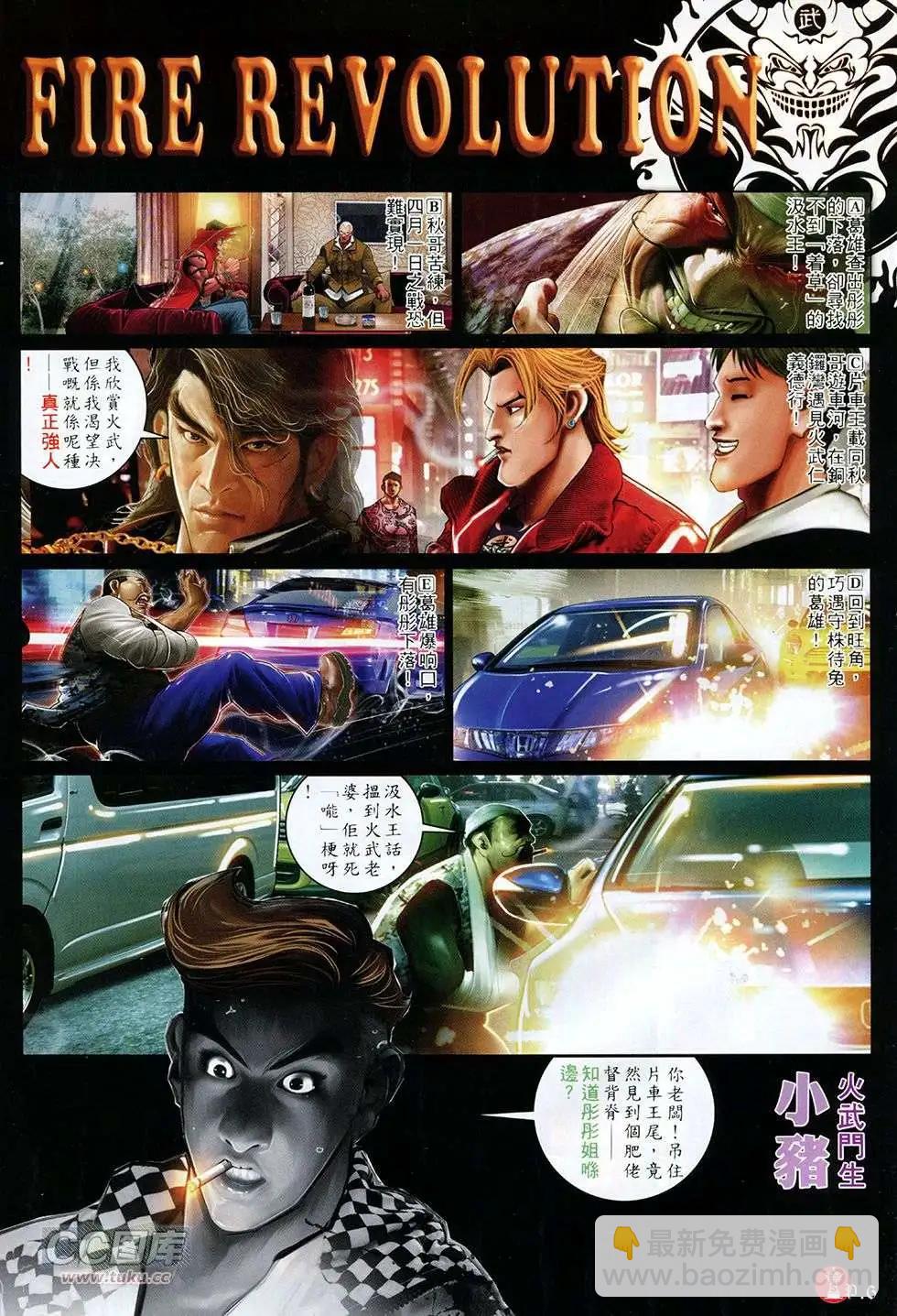 第757回-第743话