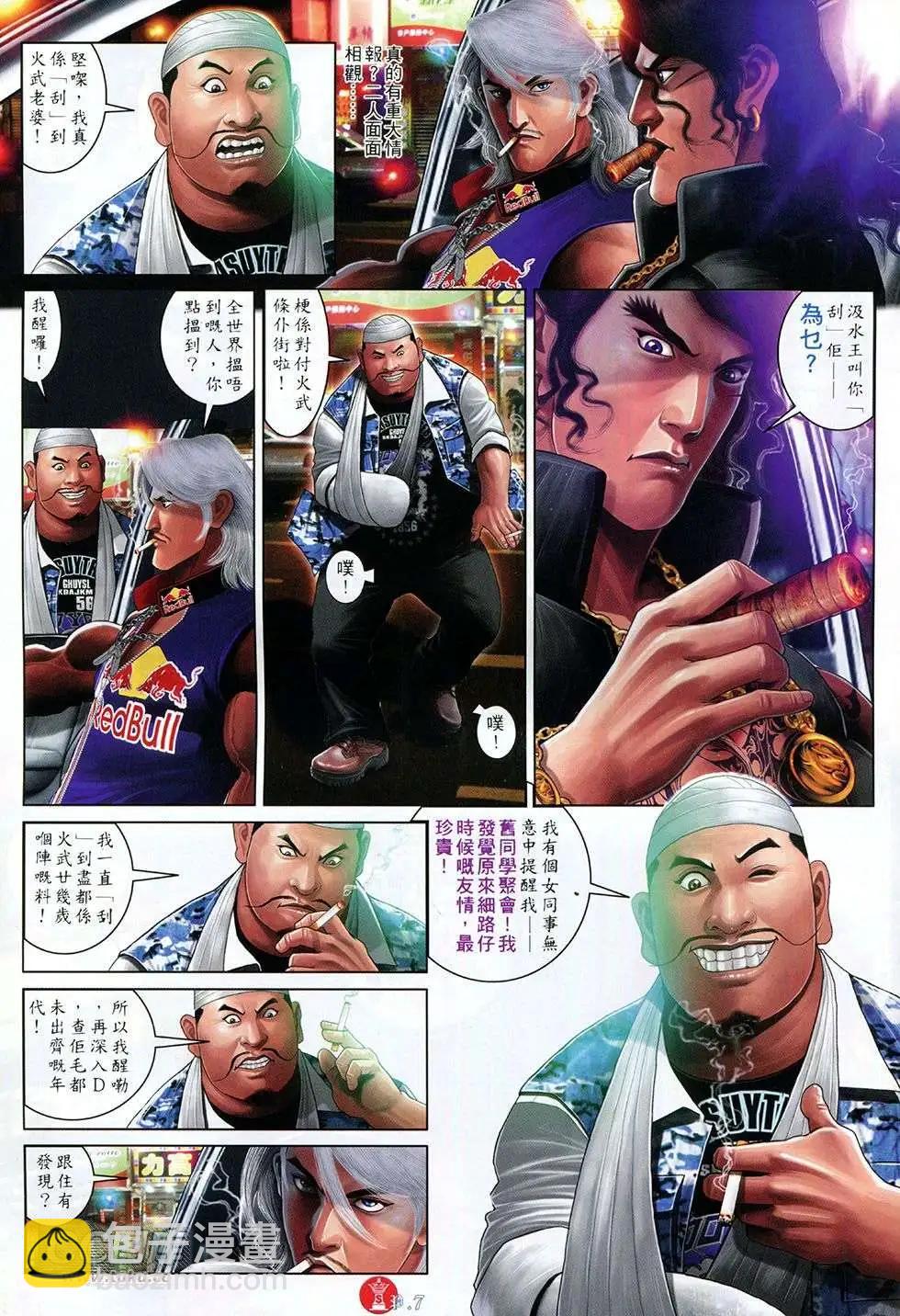 第757回-第743话