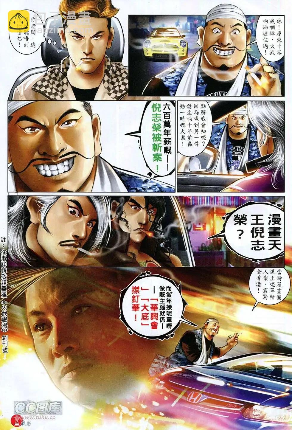 第757回-第743话