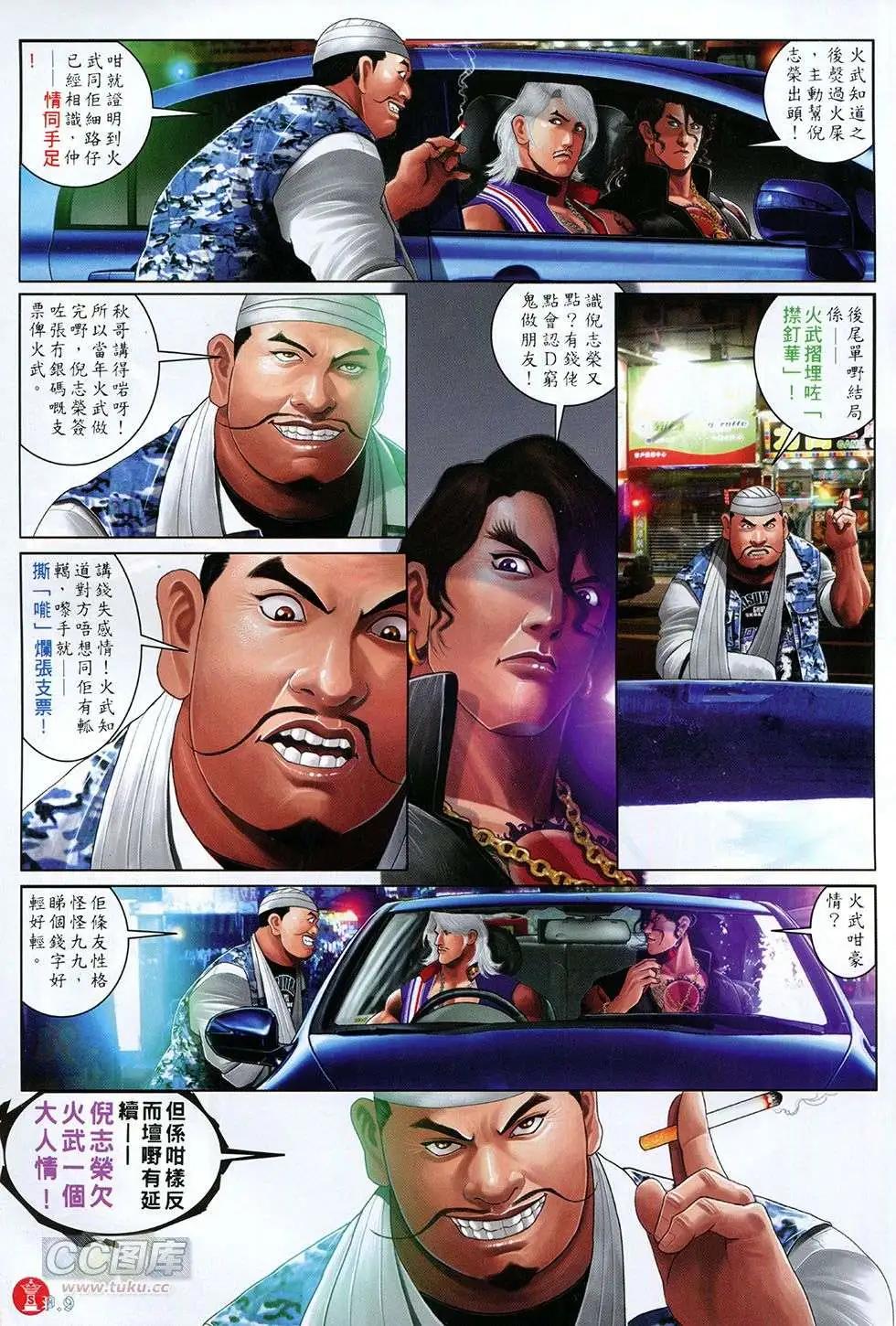 第757回-第743话