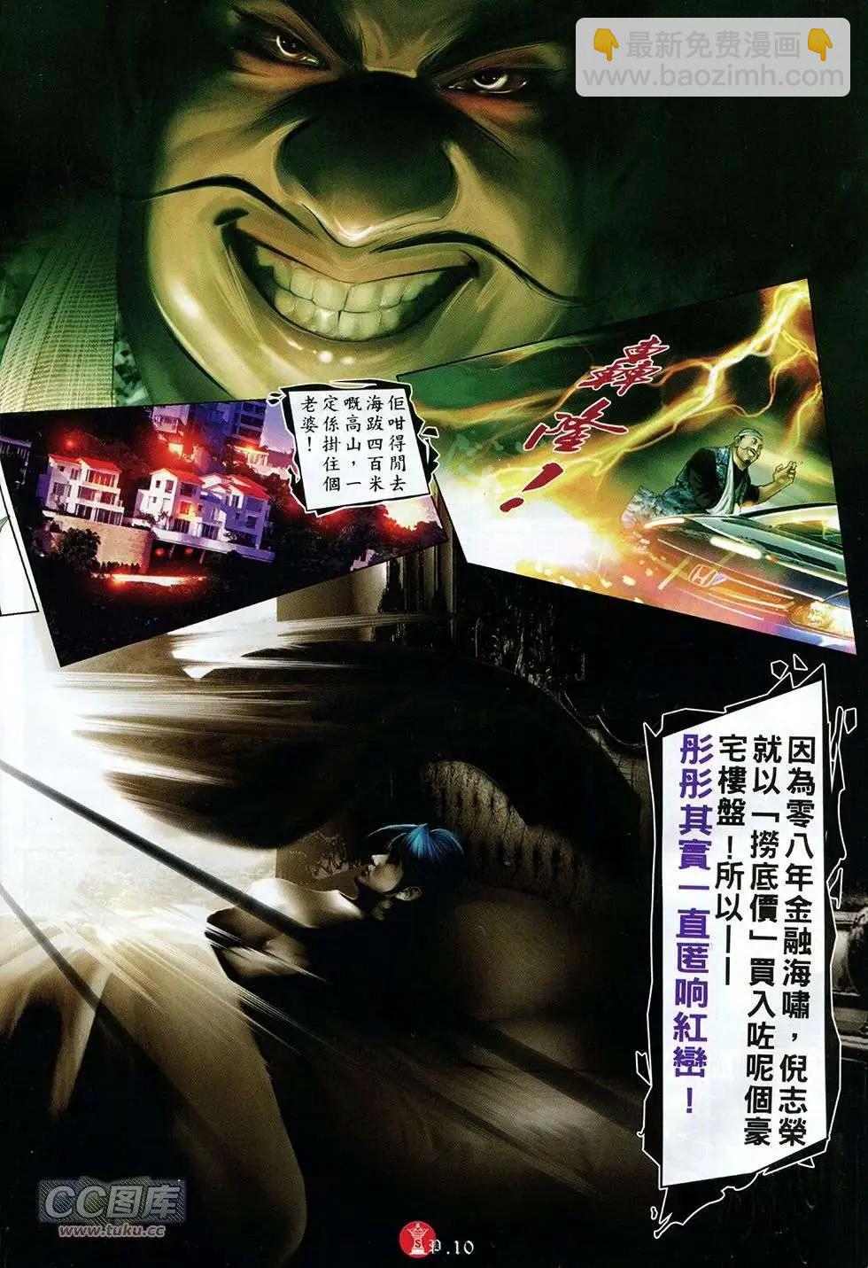 第757回-第743话