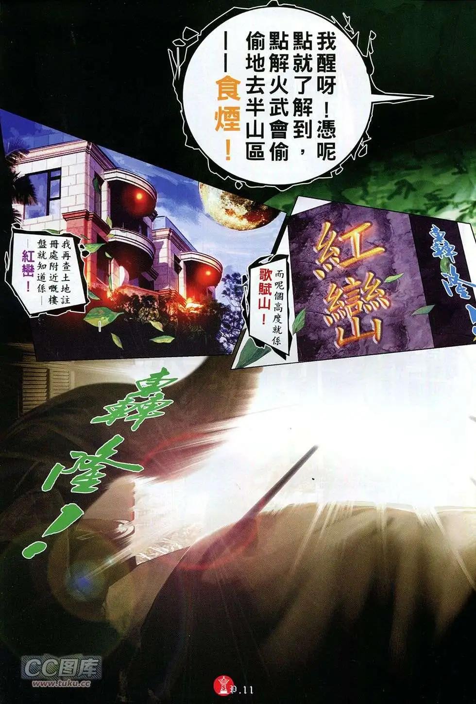 第757回-第743话