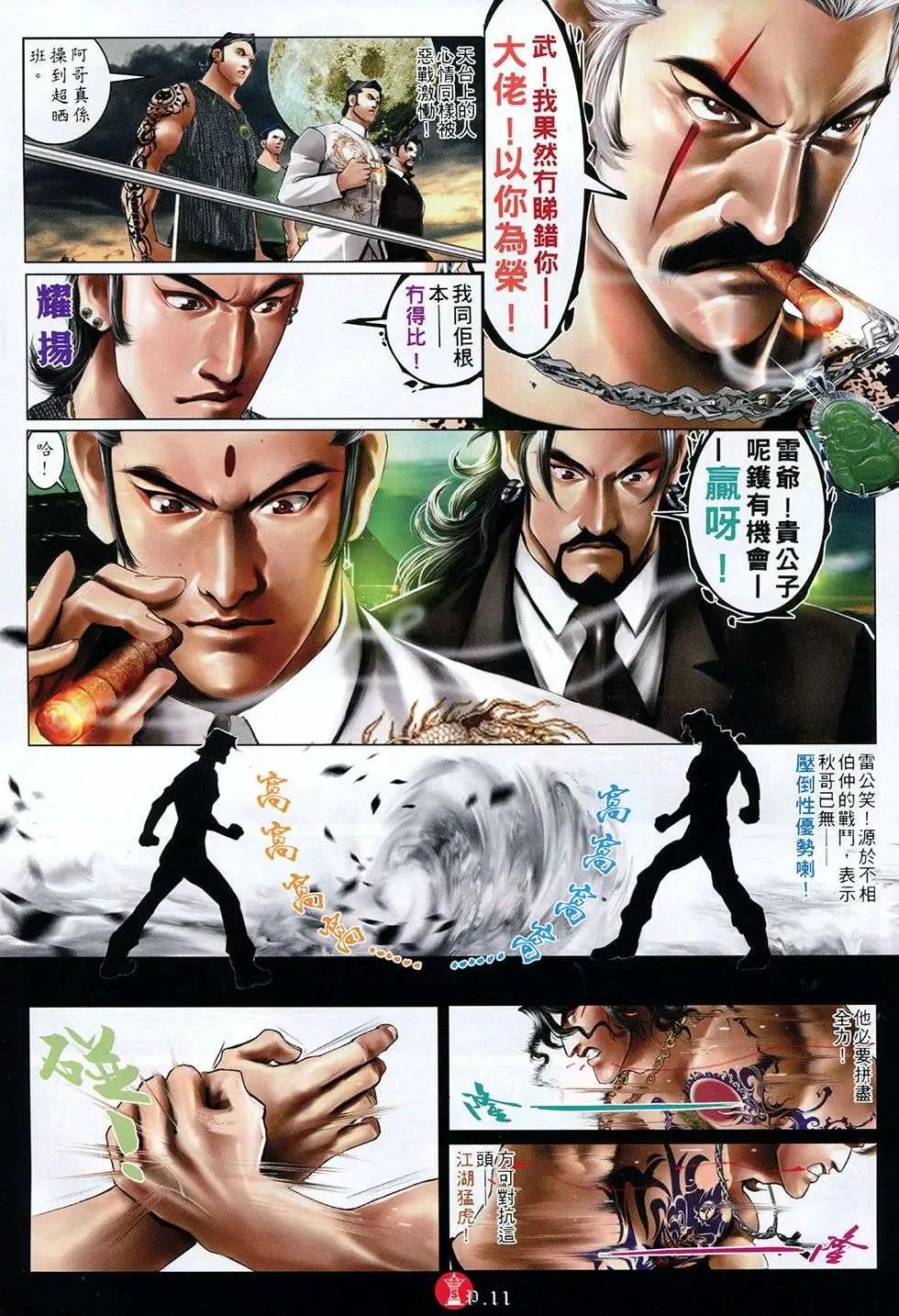第759回-第745话