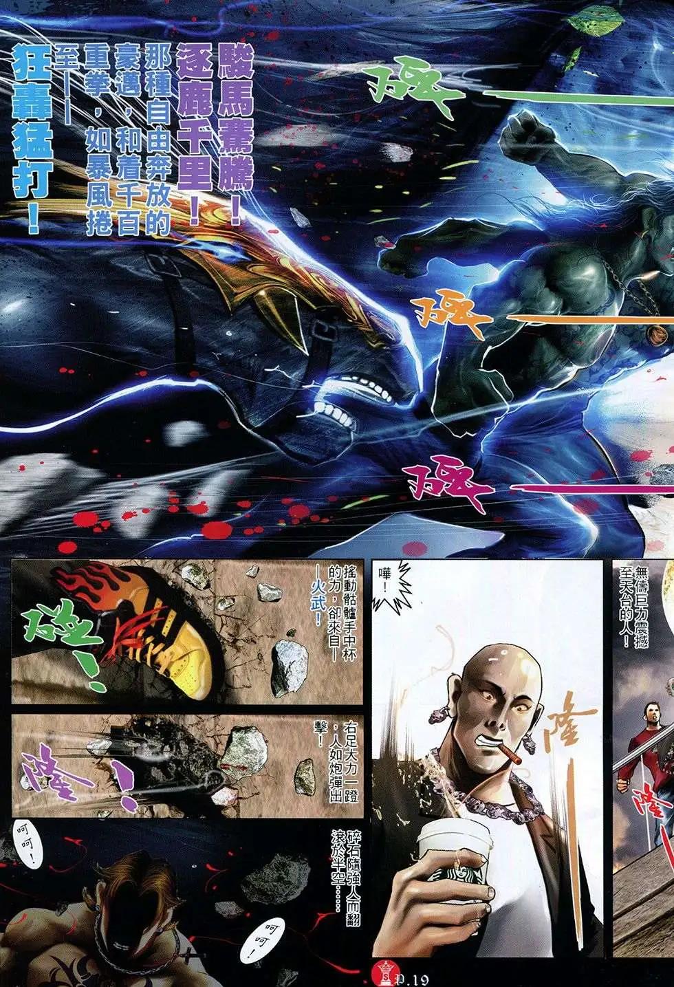 第759回-第745话