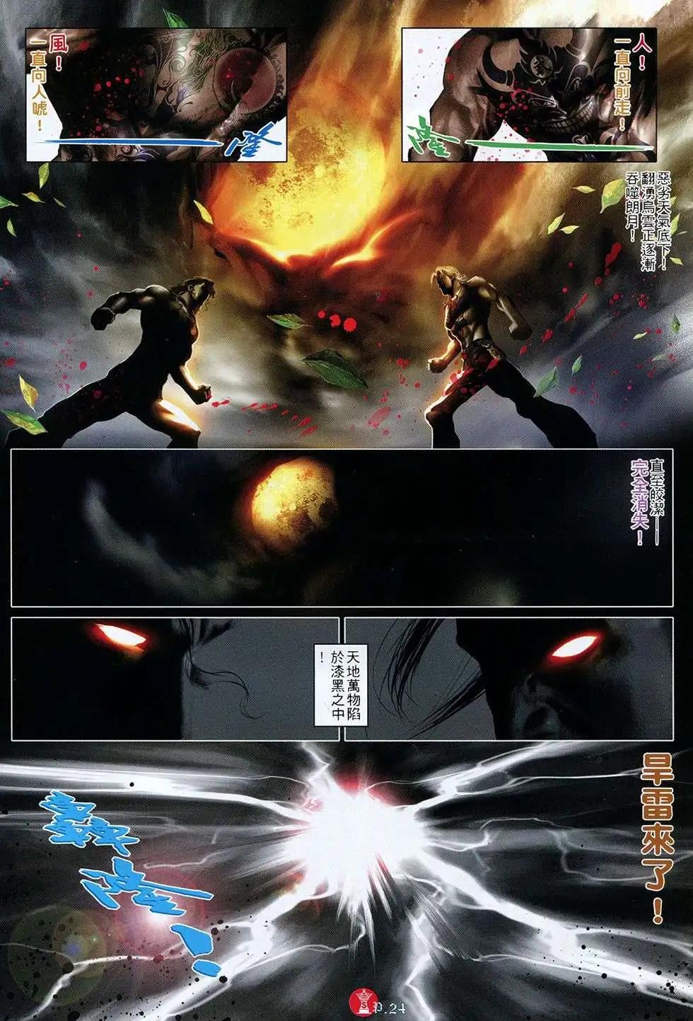 第759回-第745话