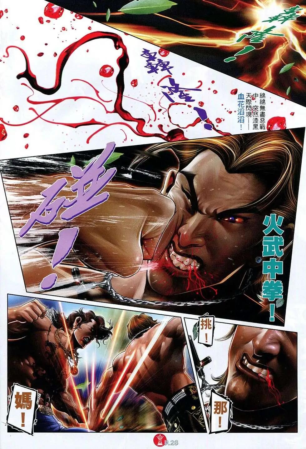 第759回-第745话