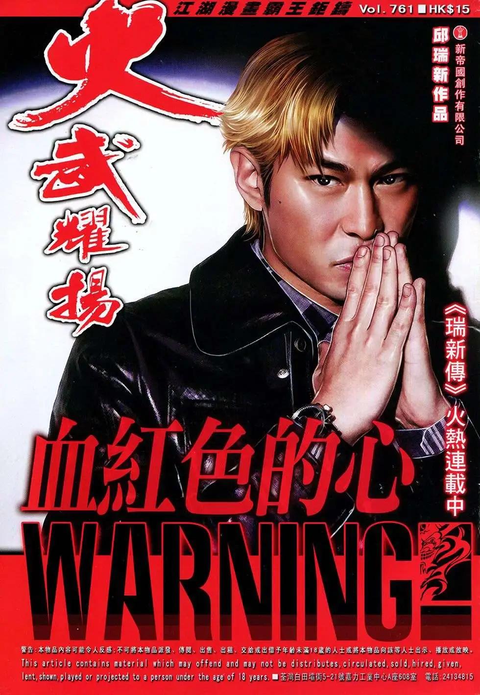 第761回-第747话