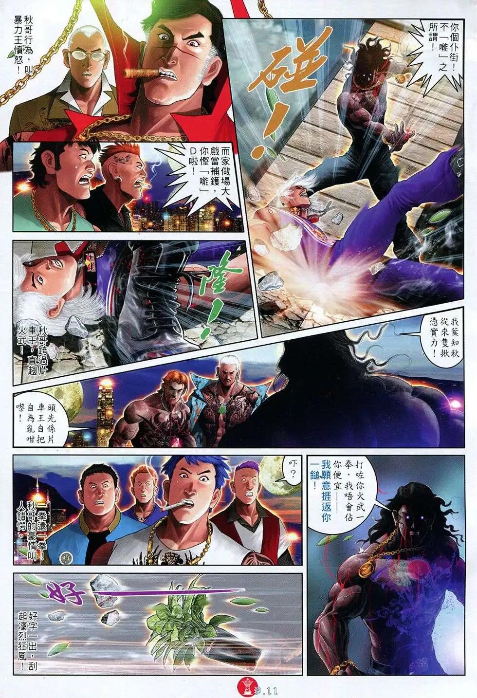 第761回-第747话