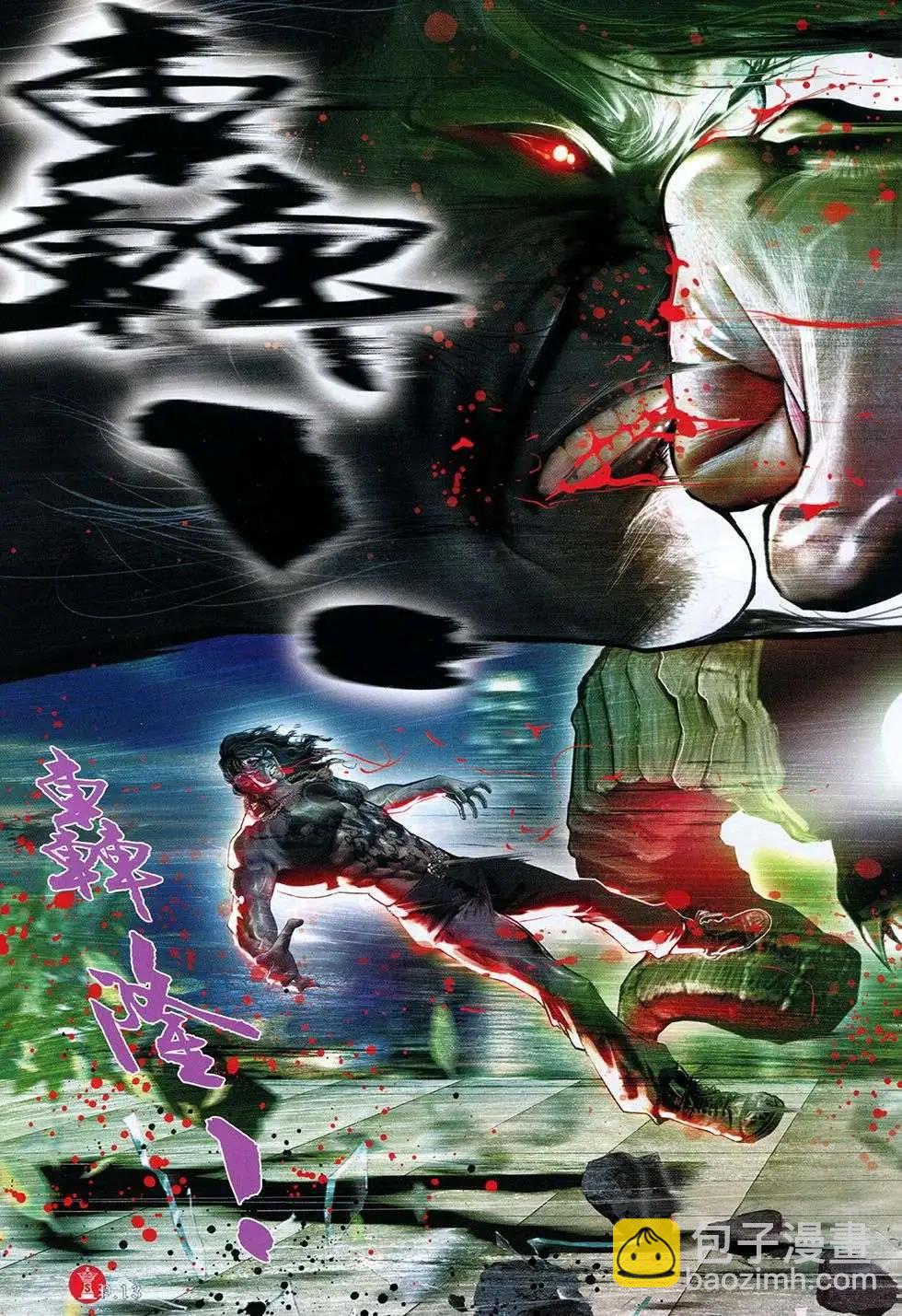 第761回-第747话