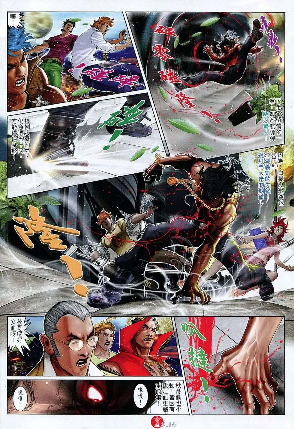 第761回-第747话