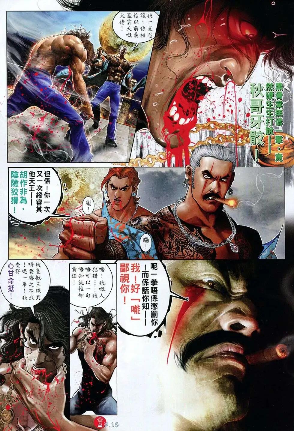 第761回-第747话