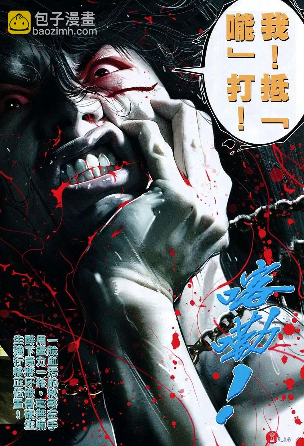 第761回-第747话