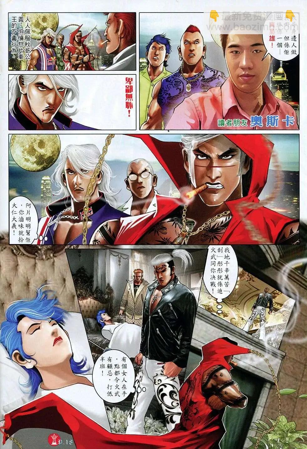 第761回-第747话
