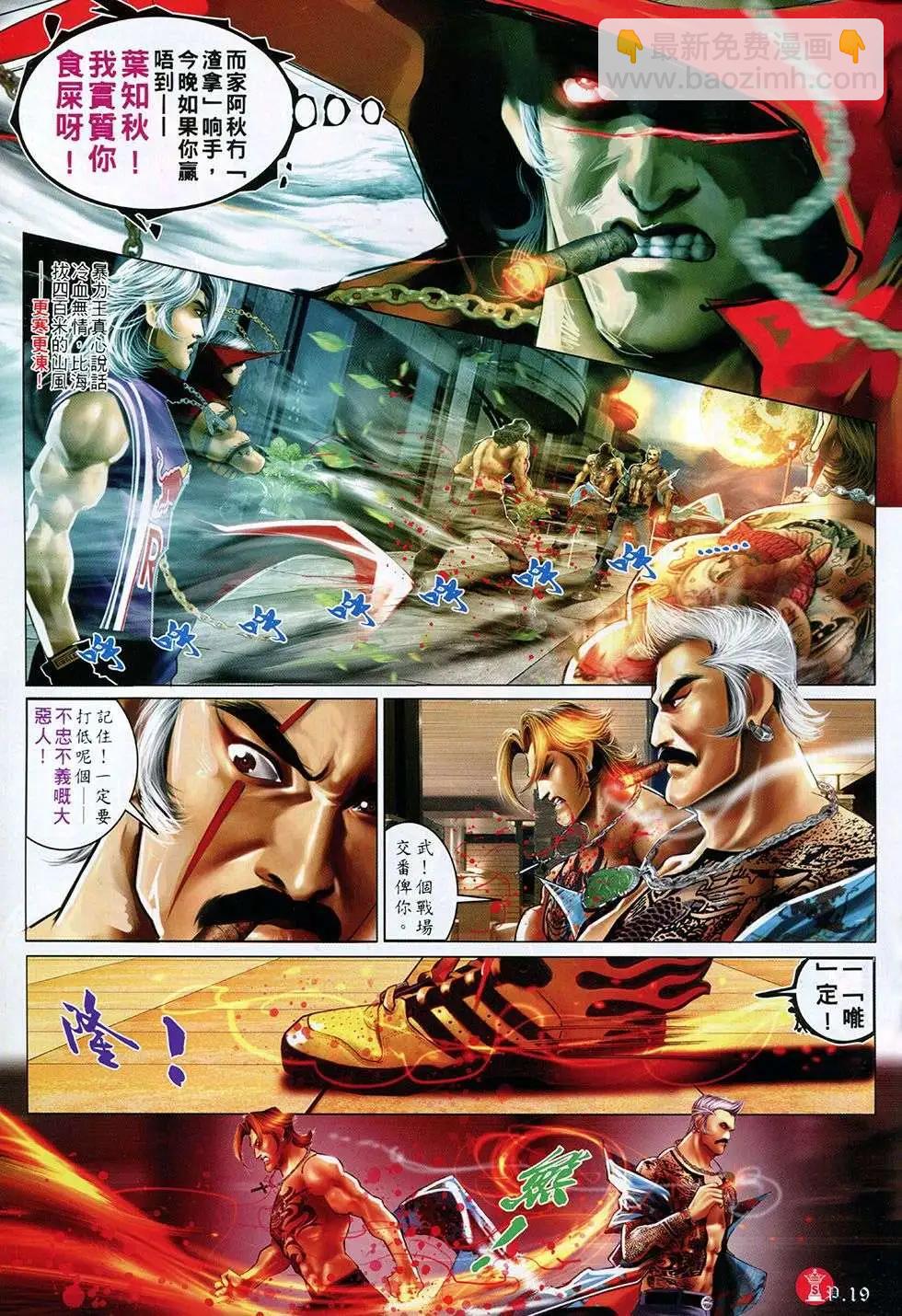 第761回-第747话