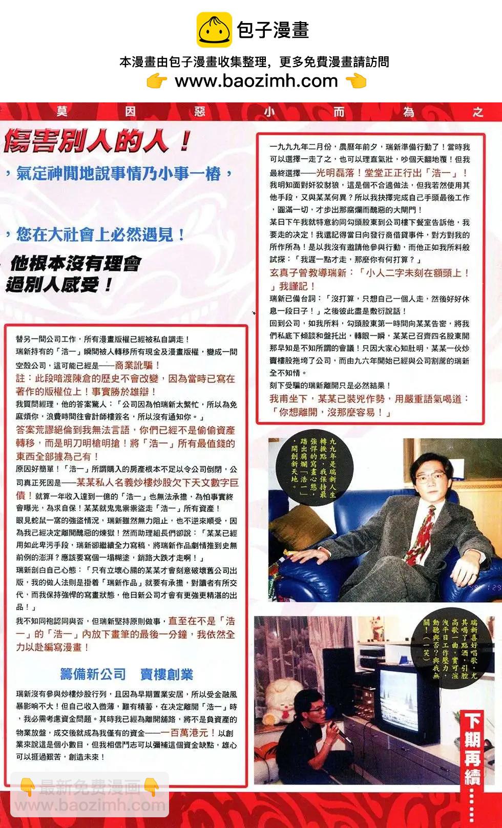 第761回-第747话