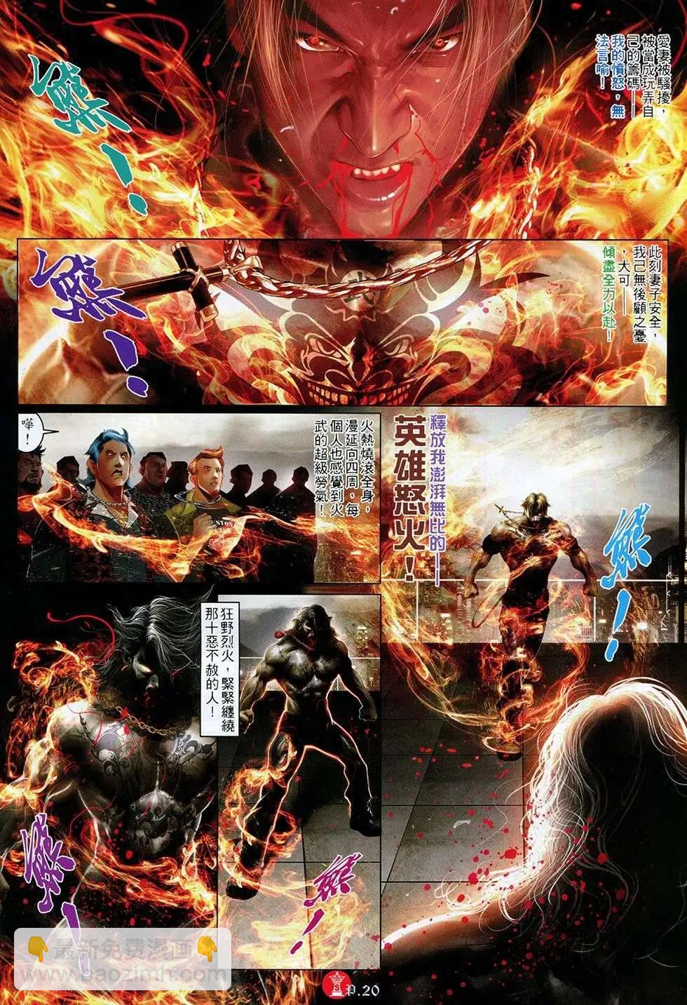 第761回-第747话
