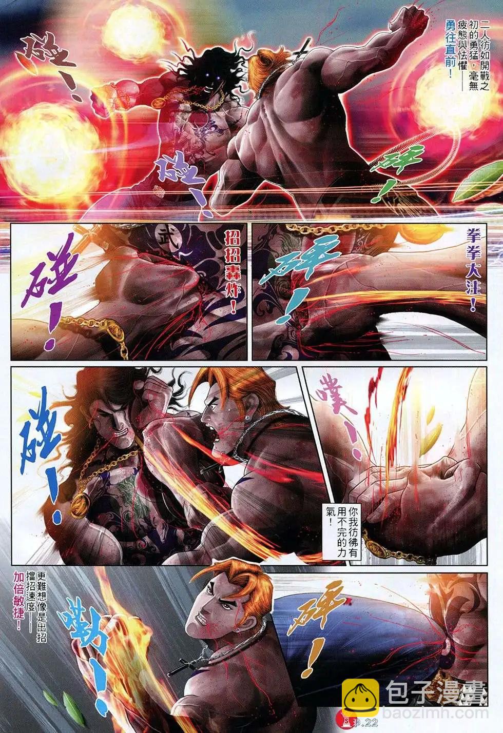 第761回-第747话