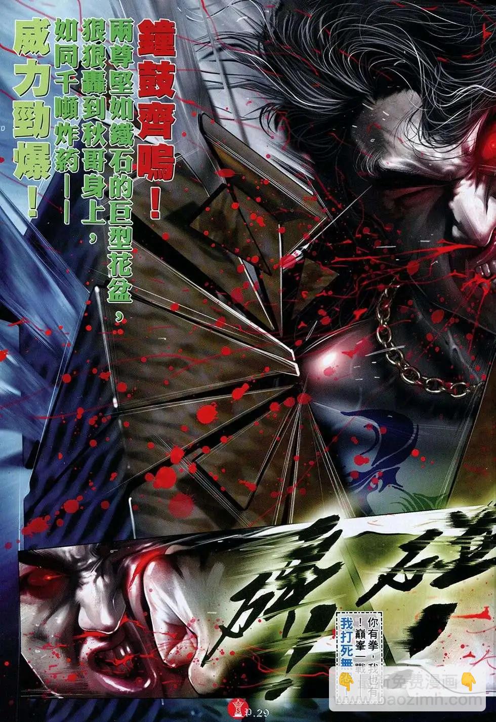 第761回-第747话