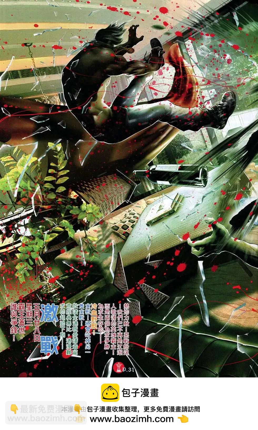 第761回-第747话