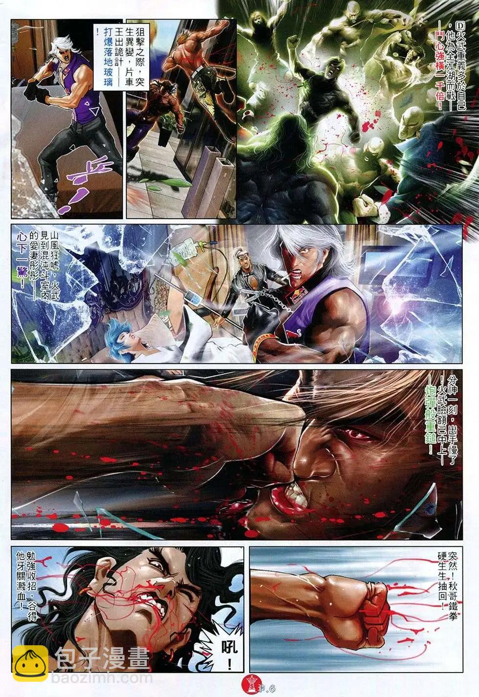 第761回-第747话