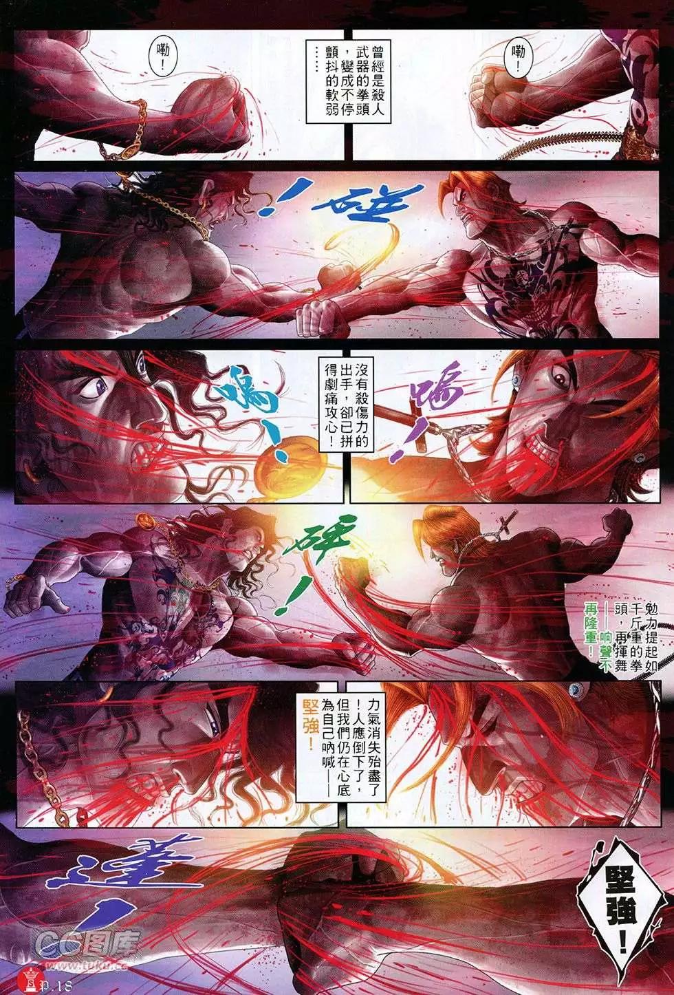第763回-第749话