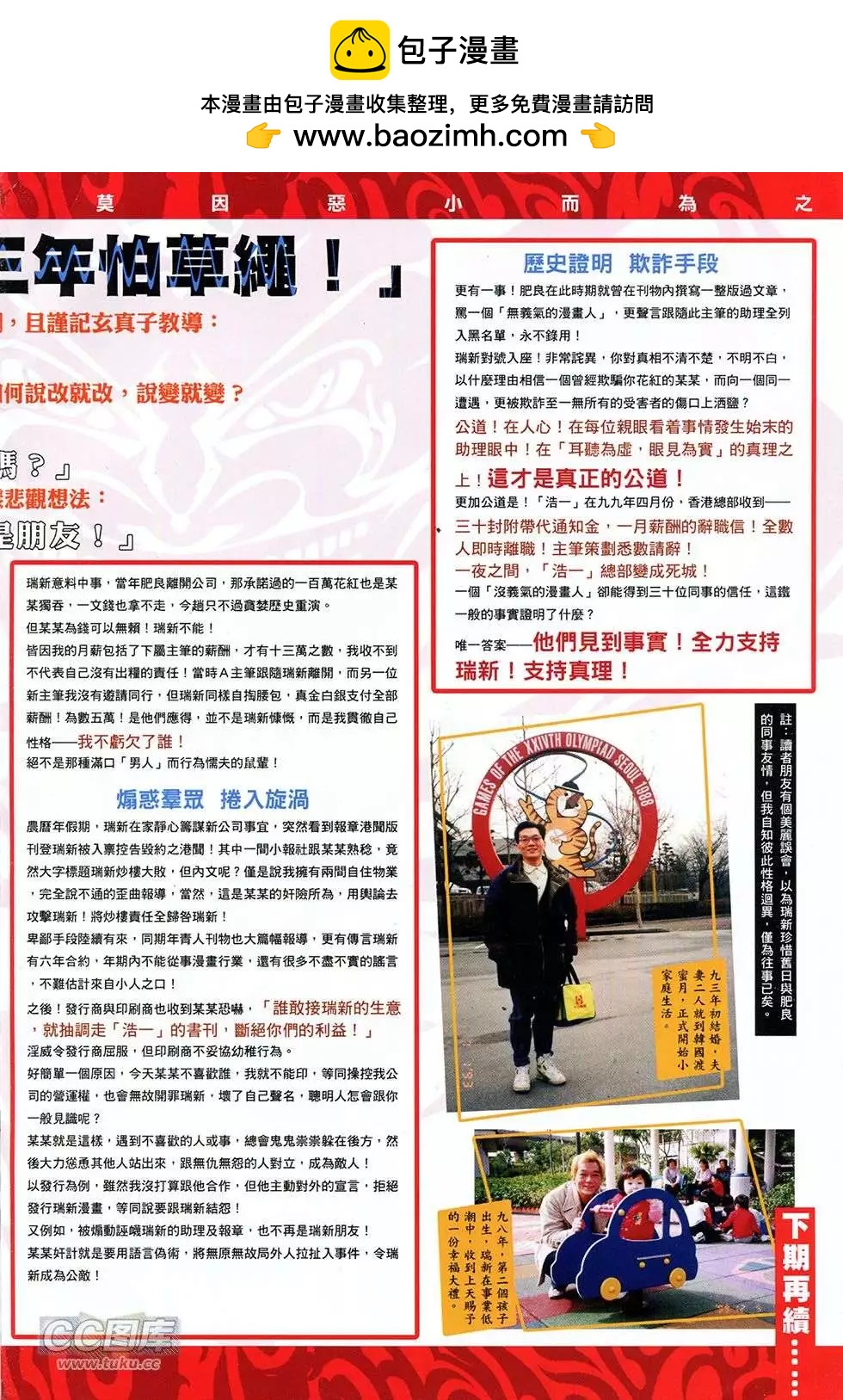 第763回-第749话