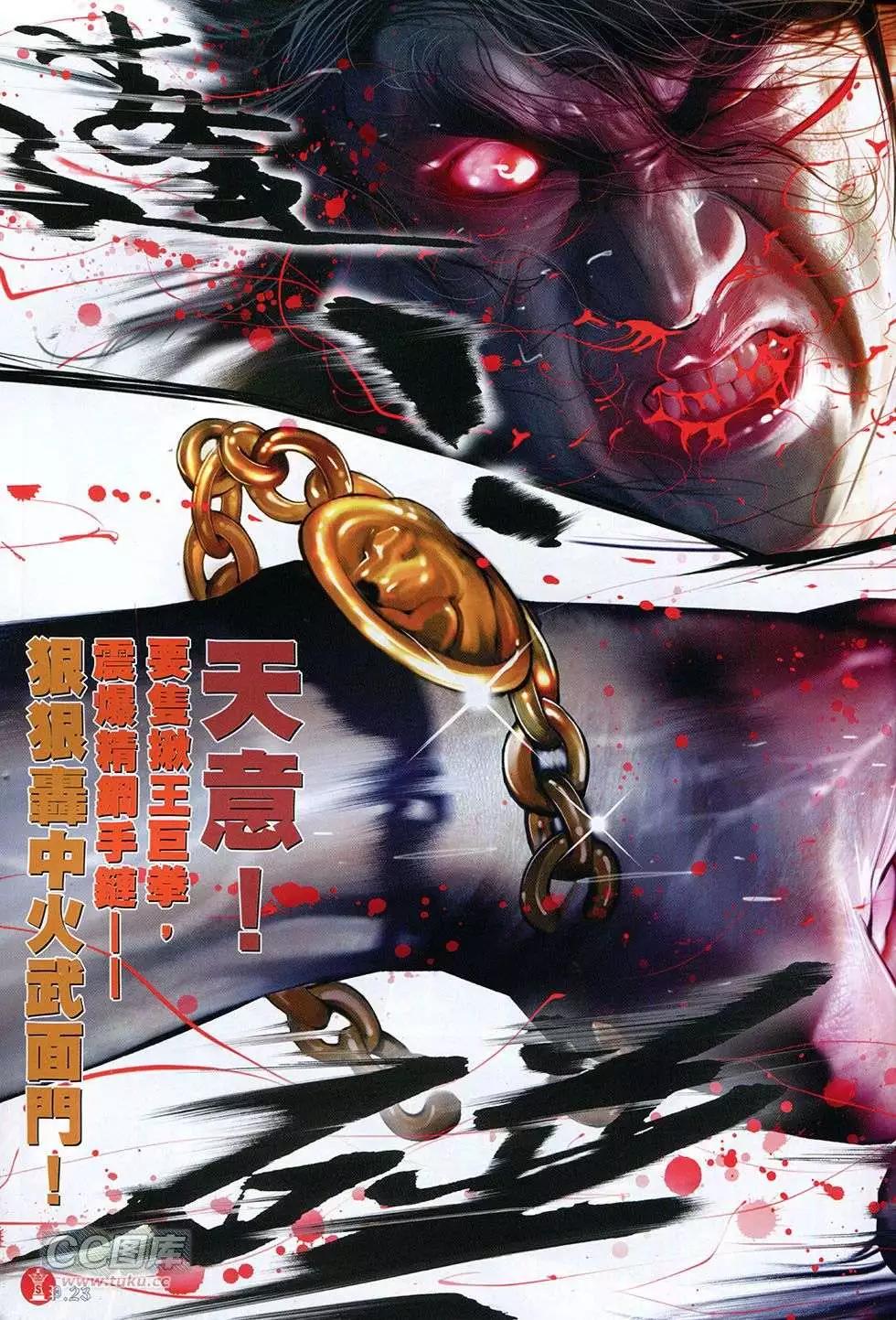 第763回-第749话